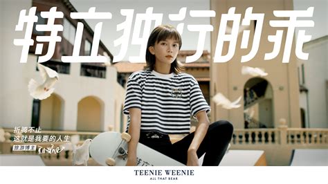 TEENIE WEENIE服饰：教师节，这支品牌片特立独行 .